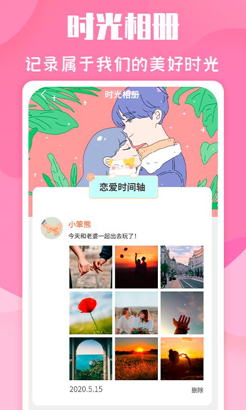 恋爱季.png