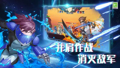 机甲荣耀王者 v4.0.5