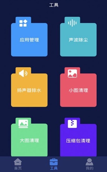 听筒清理截图2
