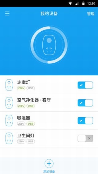创维智能家居 版本:v1.10