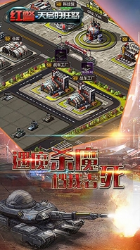 红警·天启的狂怒 v3.2.5