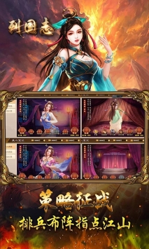 列国志截图1