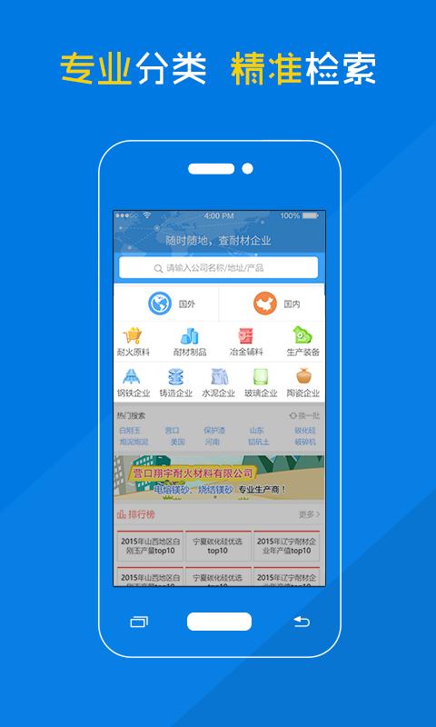 耐材名录 版本:v1.20.1