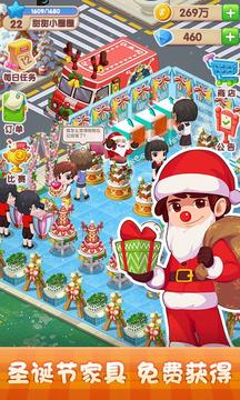 梦幻蛋糕店手游