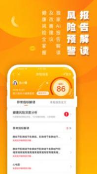 美年大健康app v3.2.5