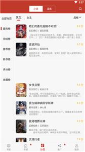 追书大全安卓版