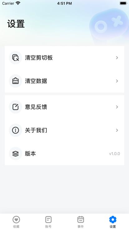 号天宫  V 1.1.4