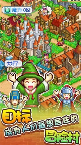 冒险村物语2原版  v1.2.5