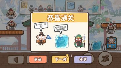 桃园三结仇免广告版