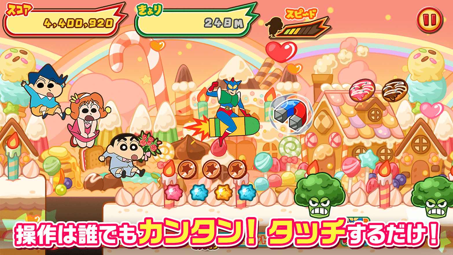 蜡笔小新跑酷破解版 v1.1.2