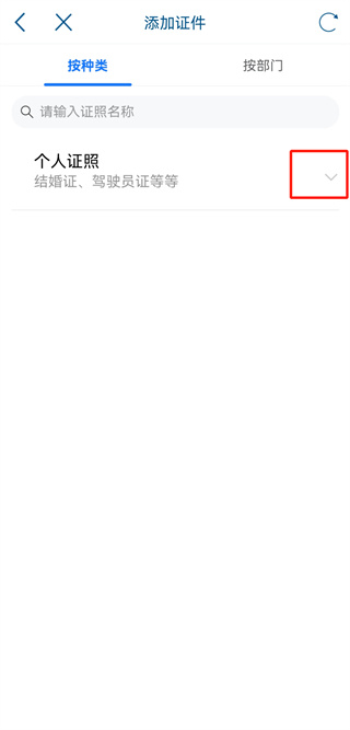 天府通办app官方版