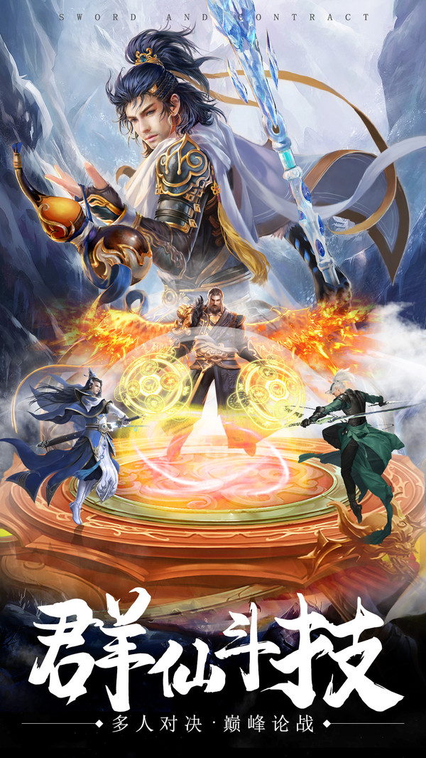 猎魔无双之逆转乾坤手游官网最新版  v4.4.1