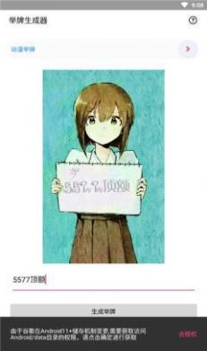 AI举牌app官方版  v4.2.2