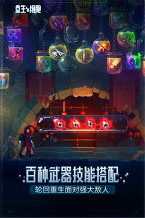 重生细胞解锁版ios