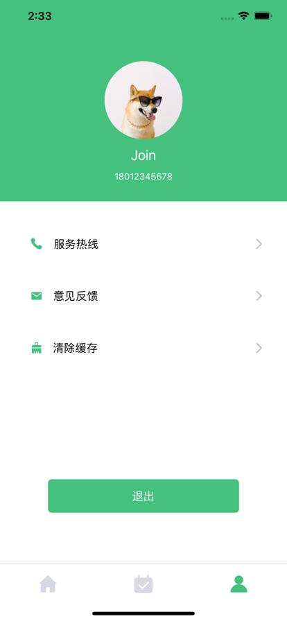 精致猪猪生活手账  v1.0