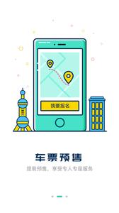 嘀一巴士  v1.02