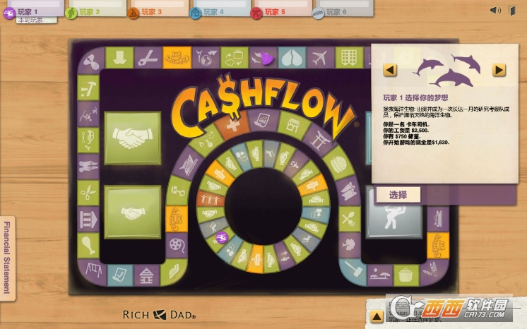 富爸爸现金流游戏中文版手机(暂未上线)