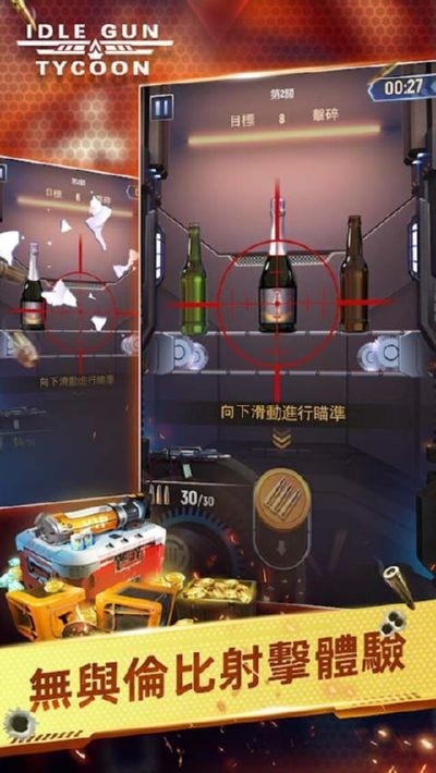 闲枪大亨 v1.4.0.1002