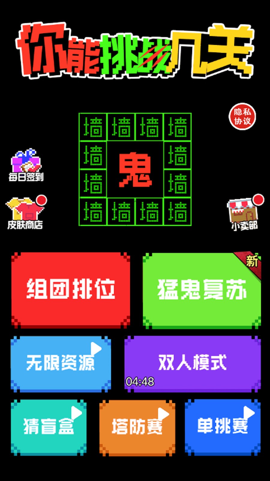 你能挑战几关  v1.0.0