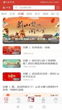 长江云app官网 v2.0.5
