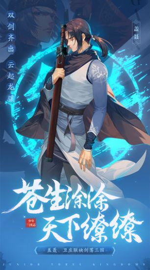 玄金少三手游官方版  v4.5.3