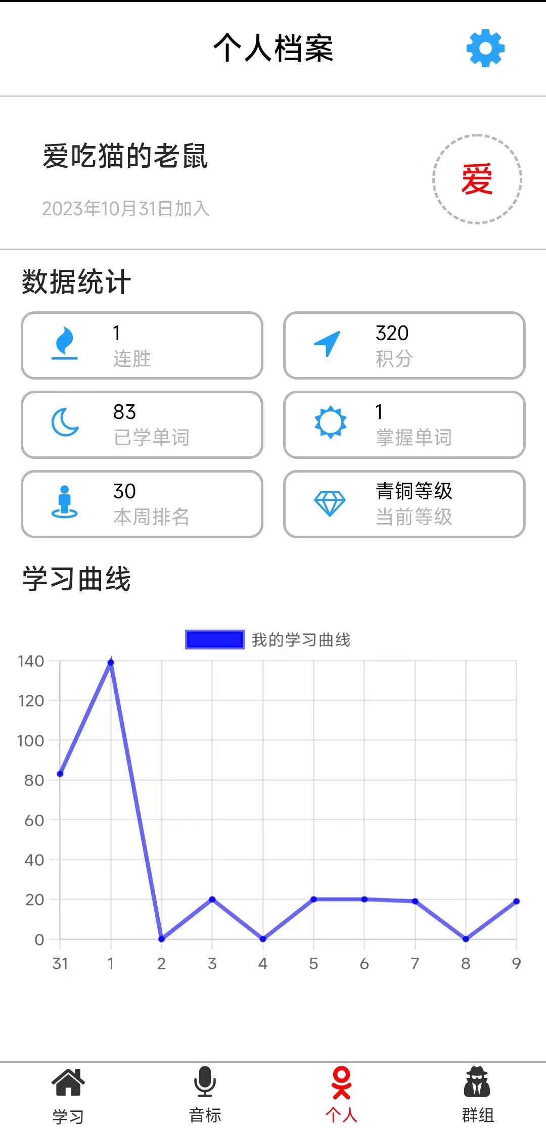 单词王 v1.3.5