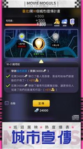 影业大亨  v1.0.14