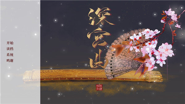 深宫曲 正版 v3.0.5