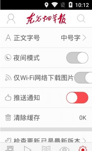 东方烟草报抖音号下载app客户端最新版  v5.4.4