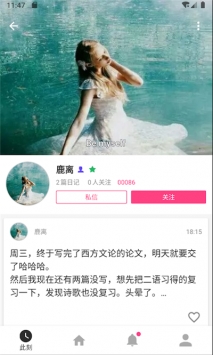 奇猫日记 v2.0.5