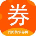 百阅街app手机版 