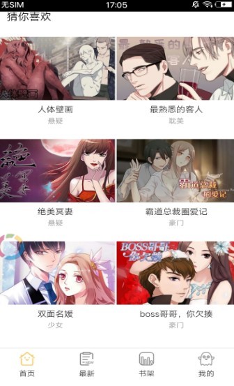 漫步动漫  v1.0.0