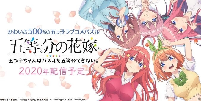 五等分的花嫁手游 v3.1.5