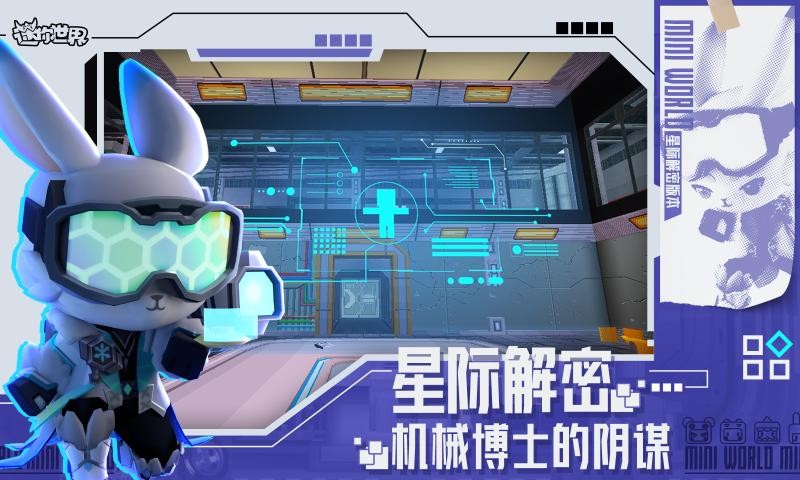 迷你世界1.21.0  v1.21.0