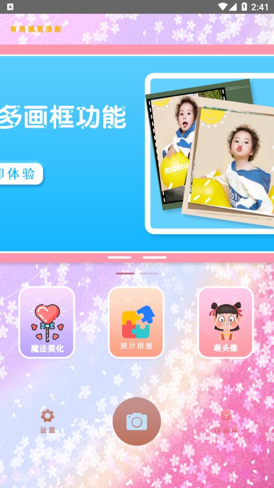 Faspro清甜美图相机.png Faspro清甜美图相机.png