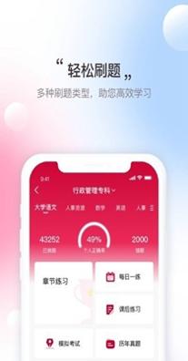 寰球优课 v1.0.0