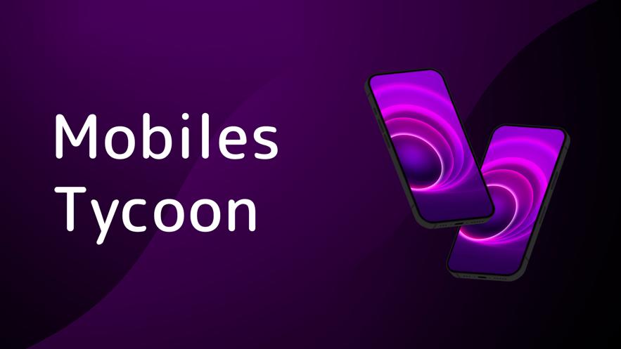 手机大亨中文版