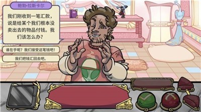 当铺人生2 v1.014