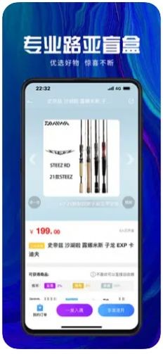 渔趣盲盒  V 1.2.7