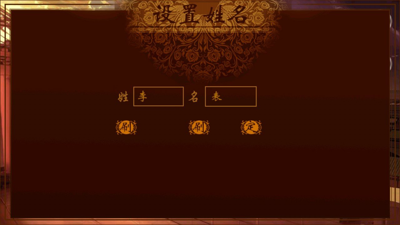 千秋万代国破解版金手指2020 v2020.11.17