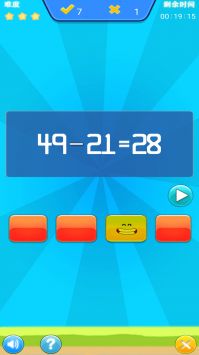 儿童宝宝数学练习 v2.0.5