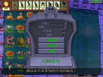 美食大战老八 v1.0
