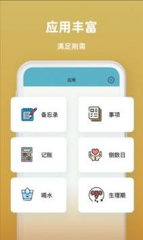 时间序 v3.0.5