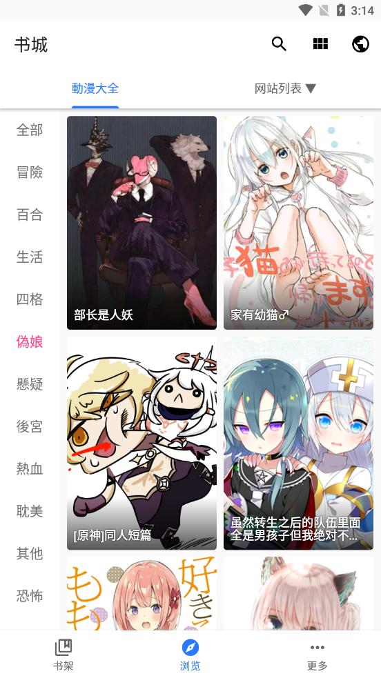 全是漫画2023  v1.2.0