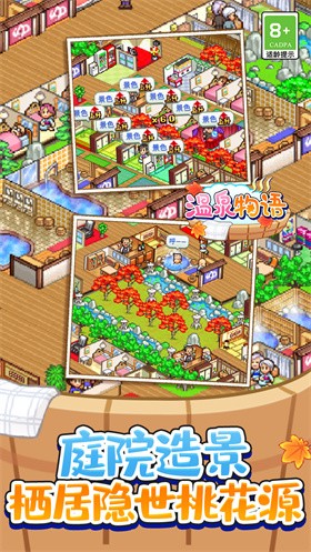 温泉物语原版 v3.01