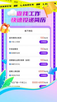 懒人兼职 v3.0.5
