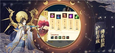 放置神魔契约之战 V 2.0