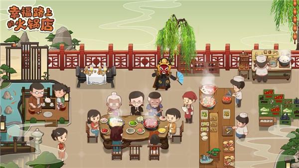 幸福路上的火锅店2022
