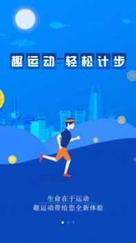 趣运动 v3.2.5