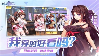 校花的贴身高手天阶岛安卓版 v1.0.0104